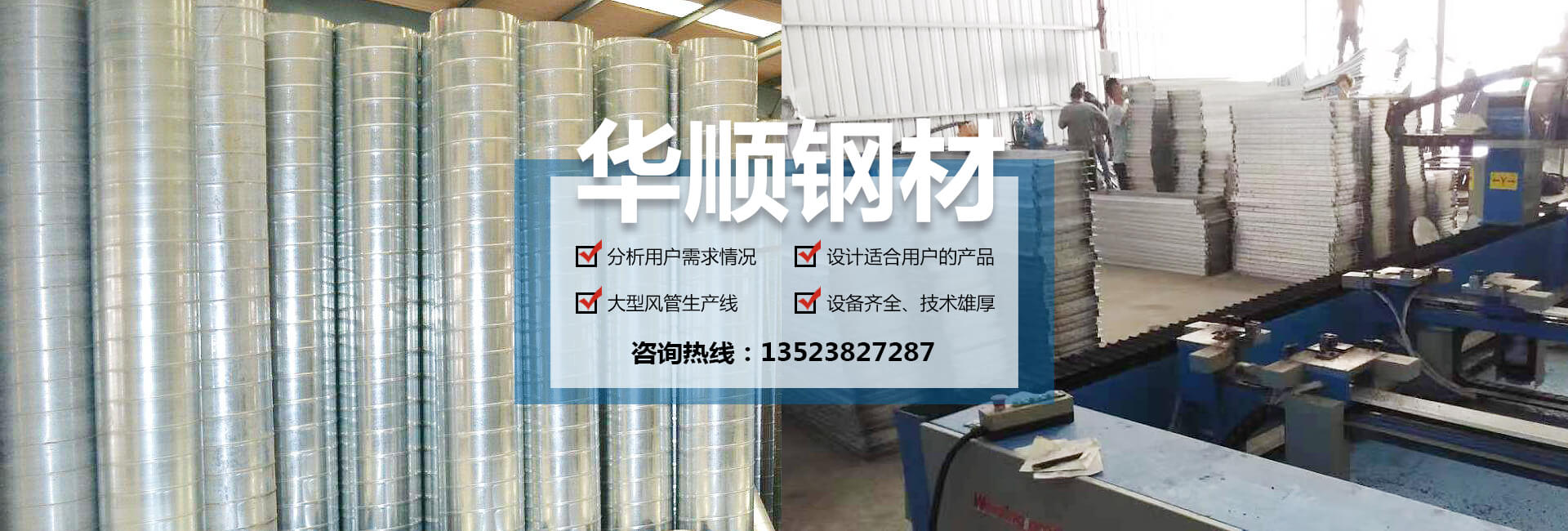 商丘市梁园区华顺钢材销售部